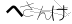 CAPTCHA