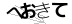 CAPTCHA