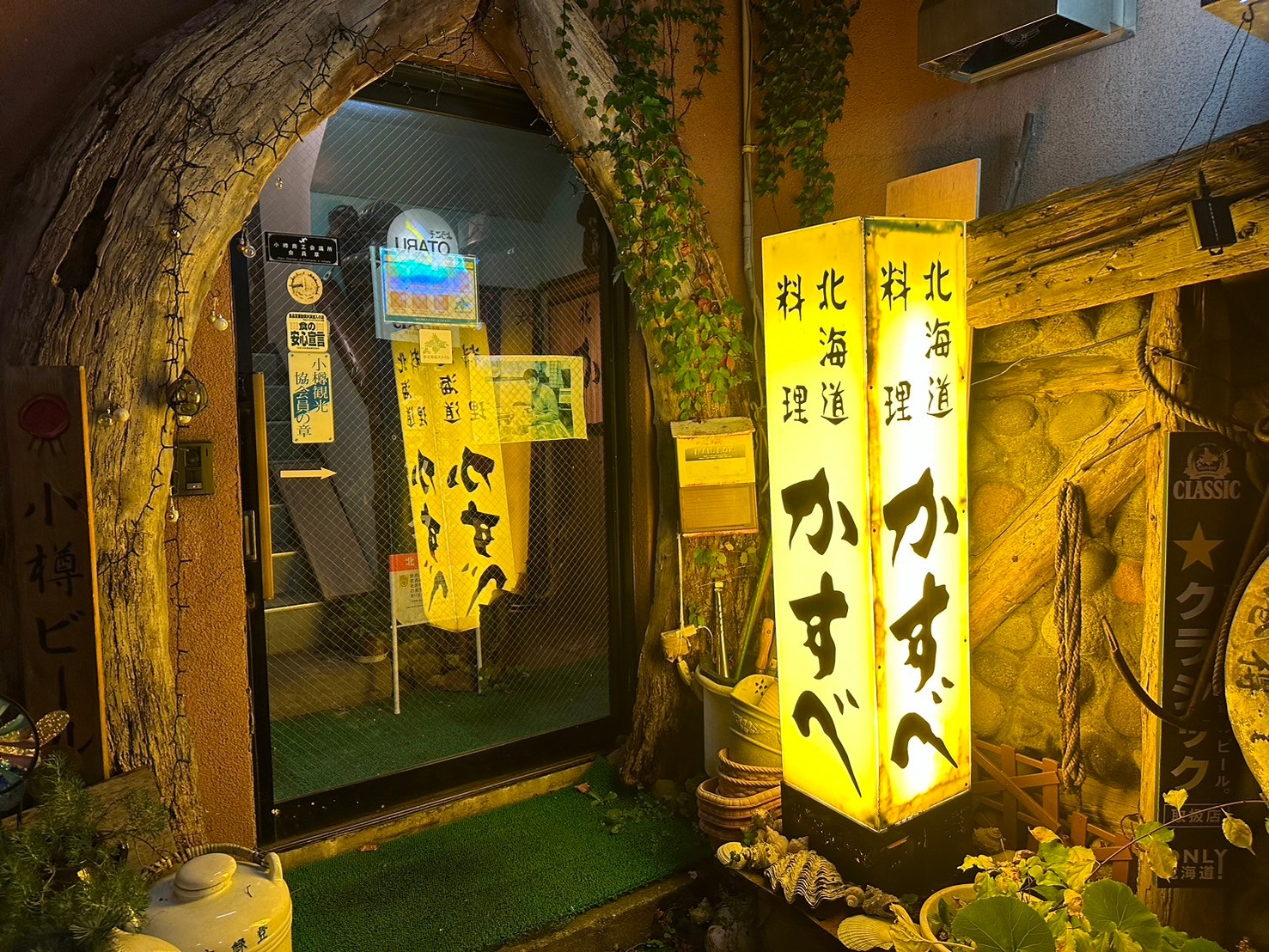 北海道料理 かすべ>